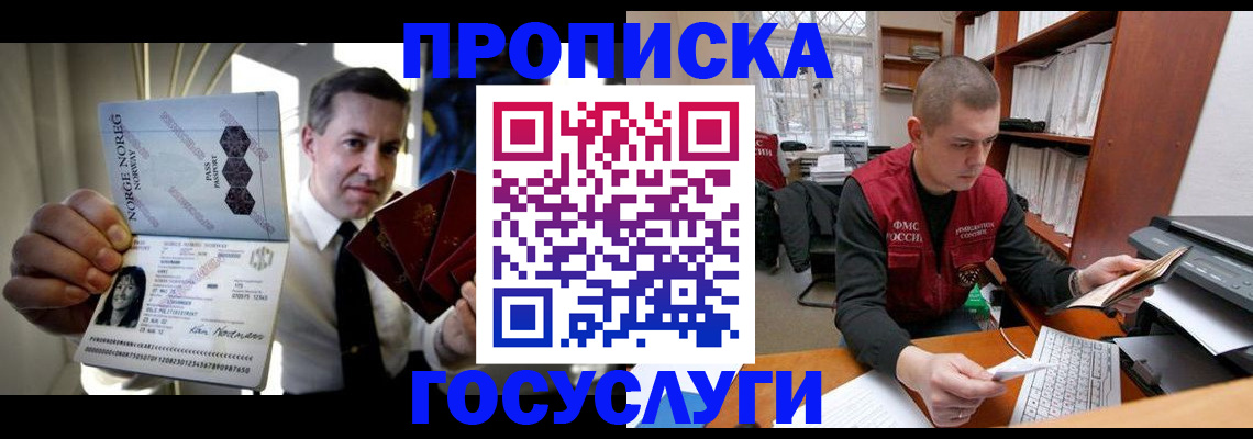 временная регистрация недорого в Волхове