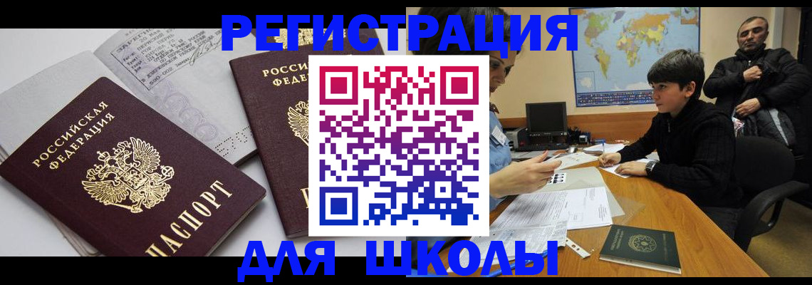 прописка в квартире в Волхове