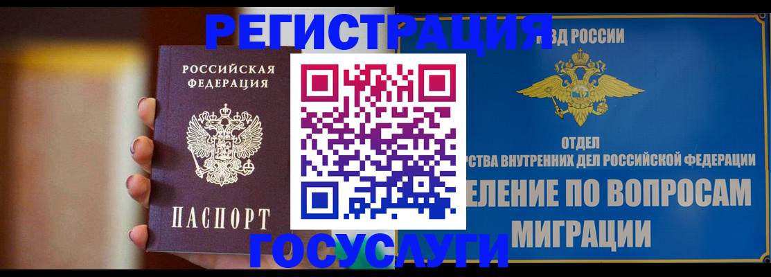 прописка паспорт в Волхове