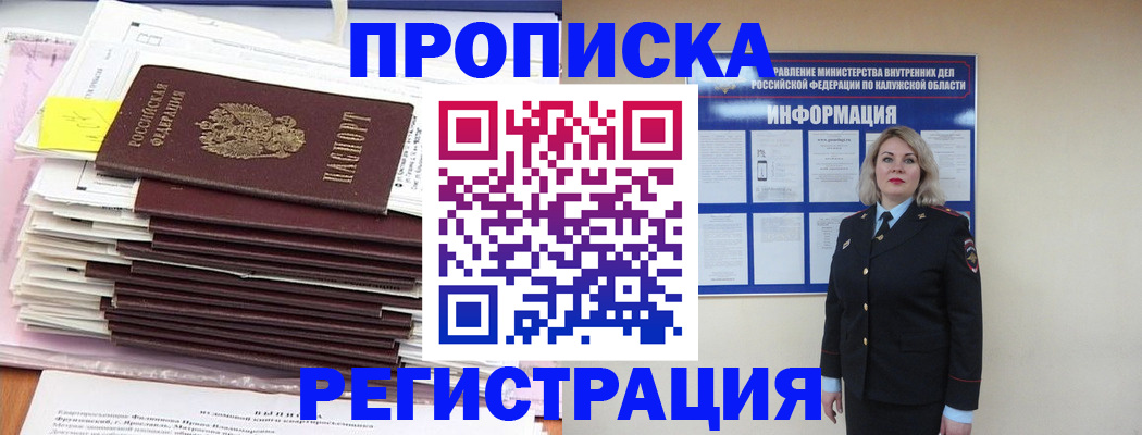 найти адрес прописки в Волхове