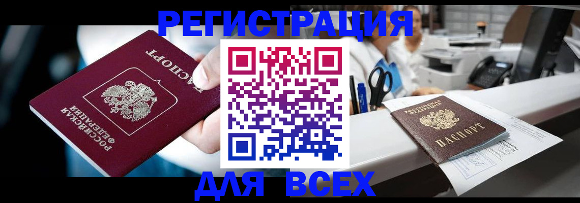 временная регистрация гарантия в Волхове