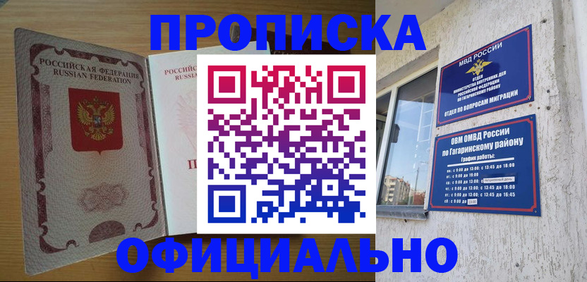 прописка для военкомата в Волхове