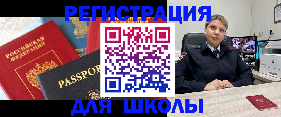 временная прописка в Волхове