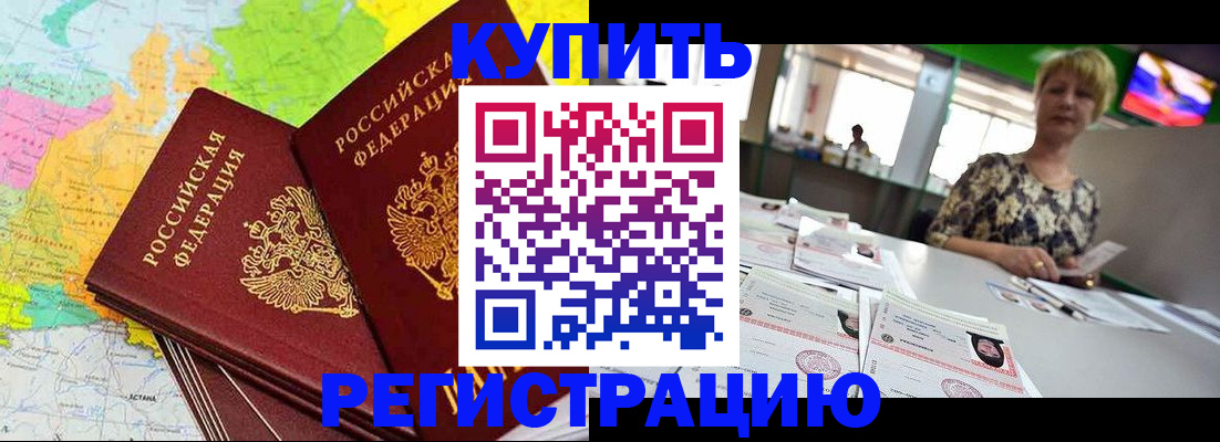 временная регистрация надежно в Волхове
